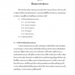 Test1Cleopatra Stratan   Issuu Within 6. Er Diagram ประกอบด้วยองค์ประกอบพื้นฐานอะไรบ้าง