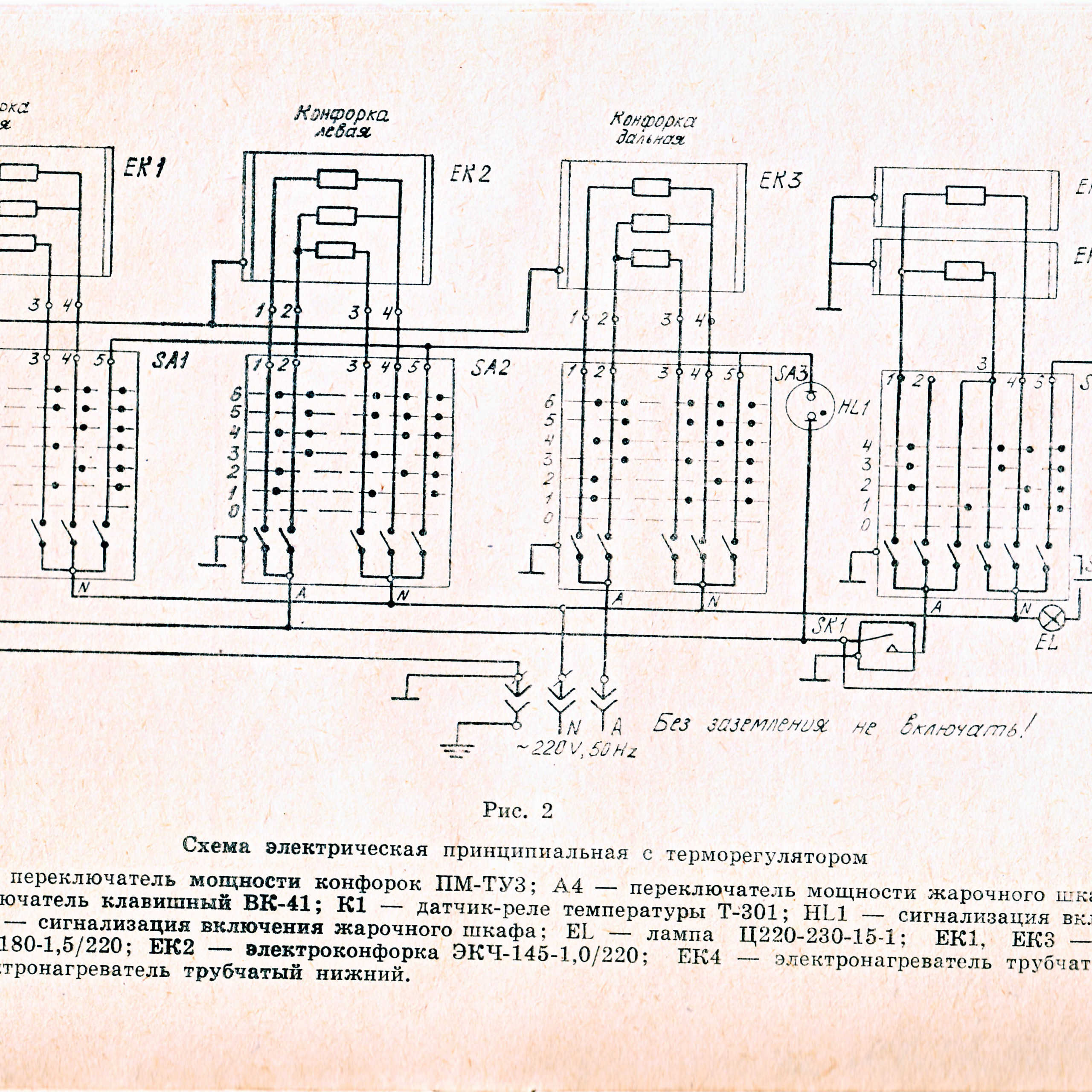 4 Wire Stove Wiring Diagram Full Hd Version Wiring Diagram with regard to Er 5 Wiring Diagram