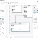 Draw.io：繪製實體關係模型（E R Model）、簡單快速繪製E R 圖