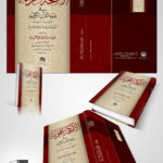 Islamic Book Cover On Behance