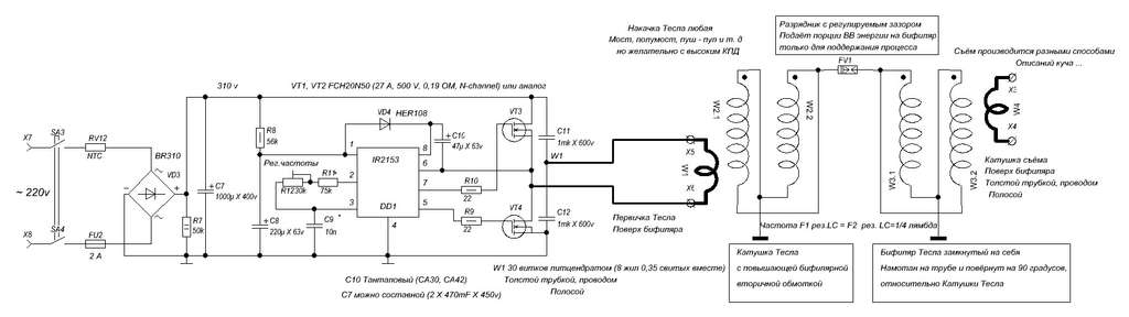 Free Energy Kapanadze Free Energy Generator Schematics